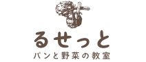 パン教室、料理教室｜るせっと